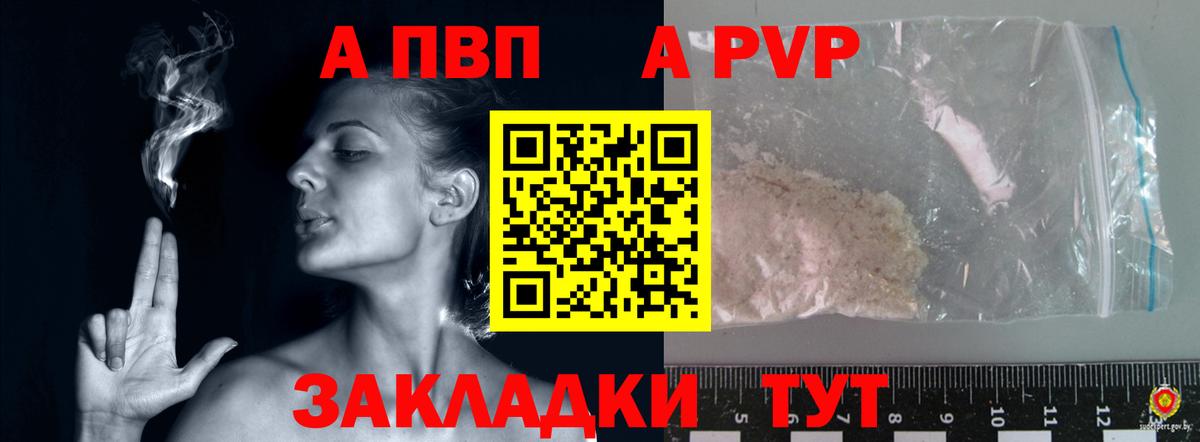 Электросталь  APVP СК  Вход с VPN  APVP СК КРИС  A PVP СК КРИС 