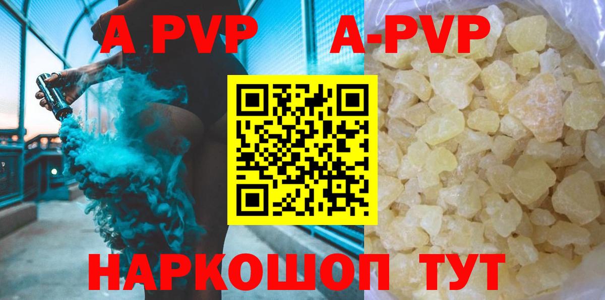 A PVP крисы CK Электросталь