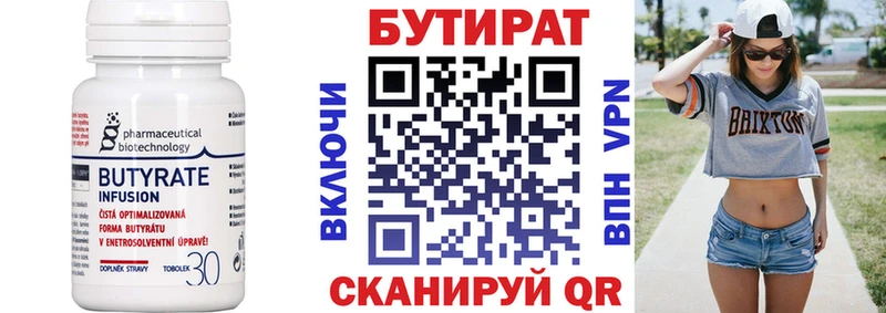 сайты даркнета Telegram  Электросталь  БУТИРАТ 99% 