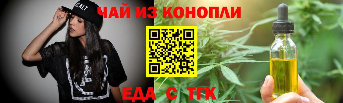 Электросталь  Еда ТГК конопля  Вход с VPN 