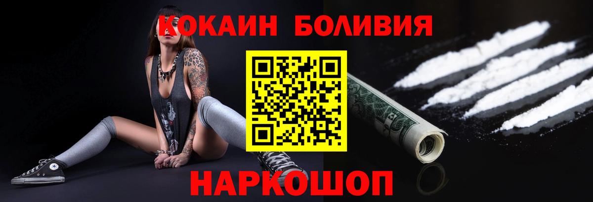 КОКАИН Эквадор Электросталь