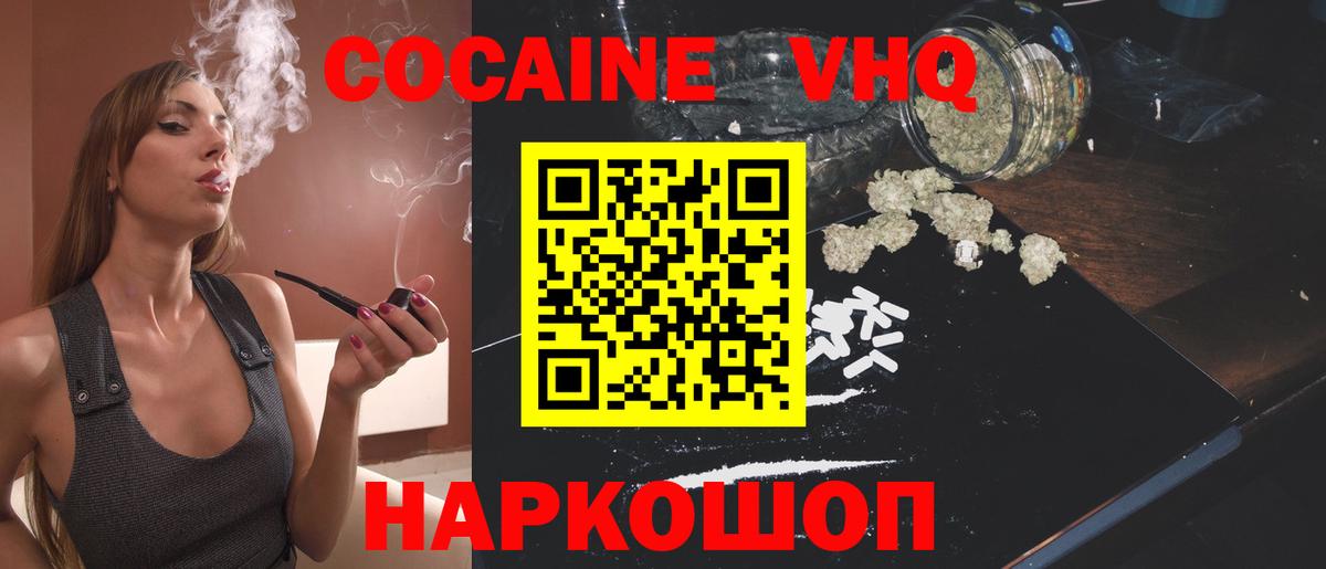 КОКАИН Боливия  COCAIN Боливия  Вход с VPN  Cocaine  Электросталь 