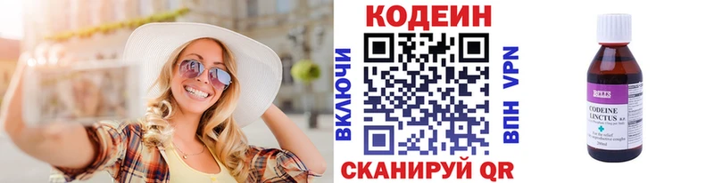 Codein Purple Drank  Электросталь 