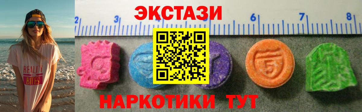 Электросталь  ЭКСТАЗИ VHQ  дарнет шоп  ЭКСТАЗИ 280 MDMA  Вход с VPN  Ecstasy 