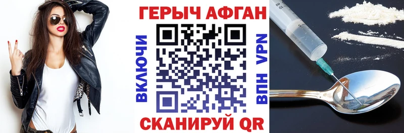 как найти закладки  Электросталь  Героин Heroin 