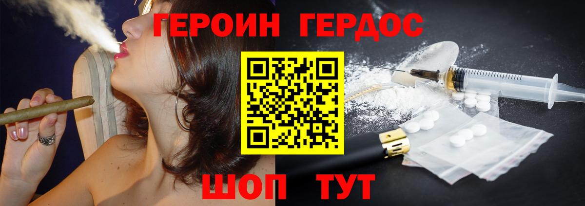 Электросталь  Героин Афган  Вход с VPN 