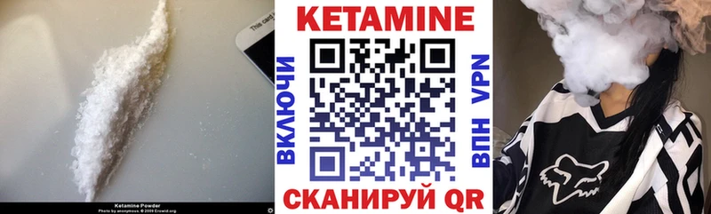 МЕГА маркетплейс  Электросталь  Кетамин VHQ 