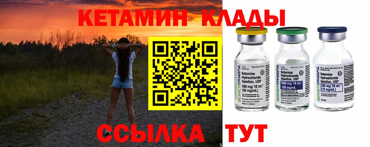 Электросталь  Кетамин ketamine  Вход с VPN 
