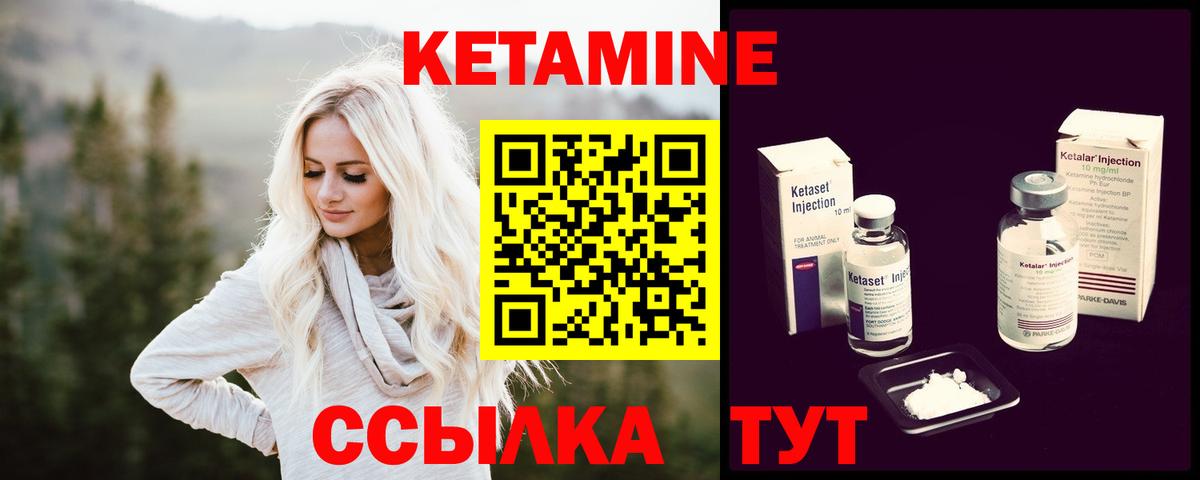 Кетамин ketamine Электросталь