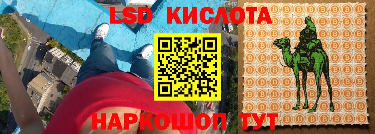 ЛСД экстази кислота Электросталь