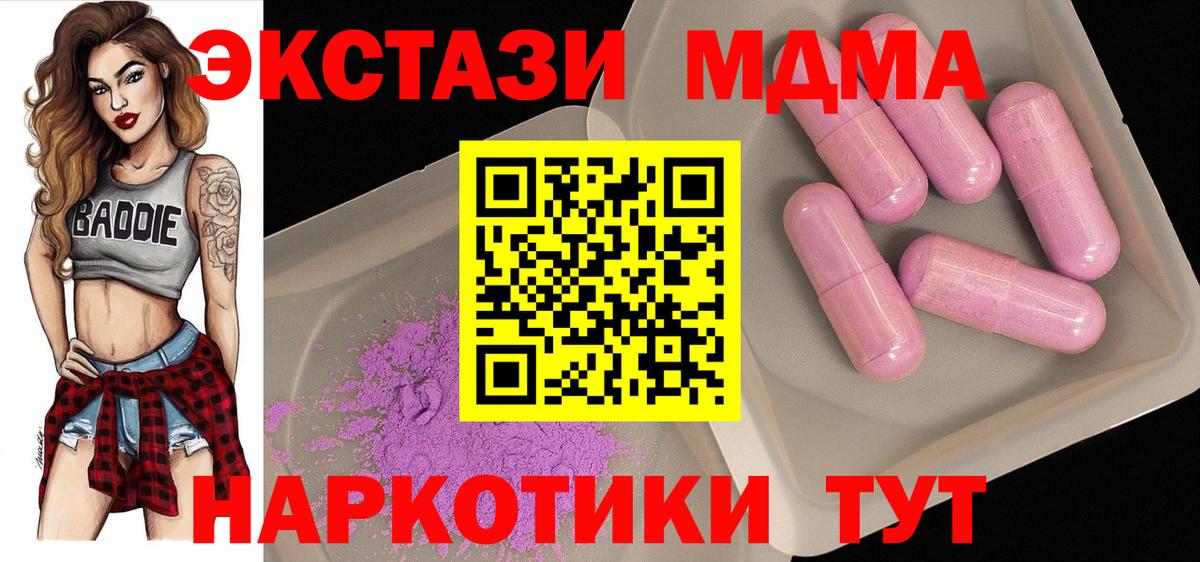 MDMA crystal Электросталь