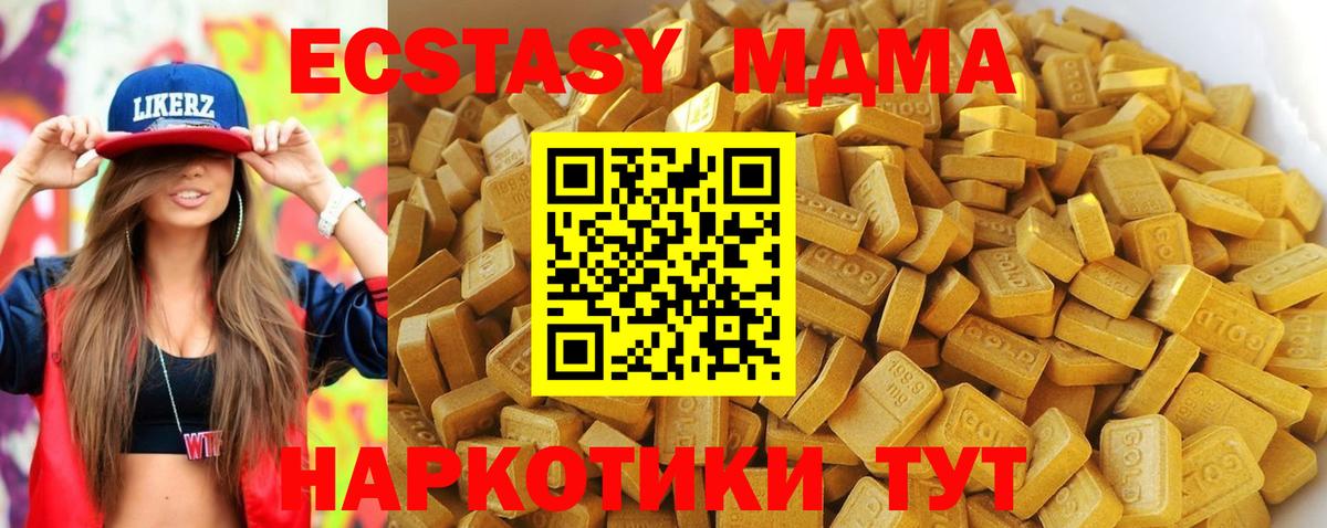 MDMA  МДМА crystal  Вход с VPN  Электросталь 