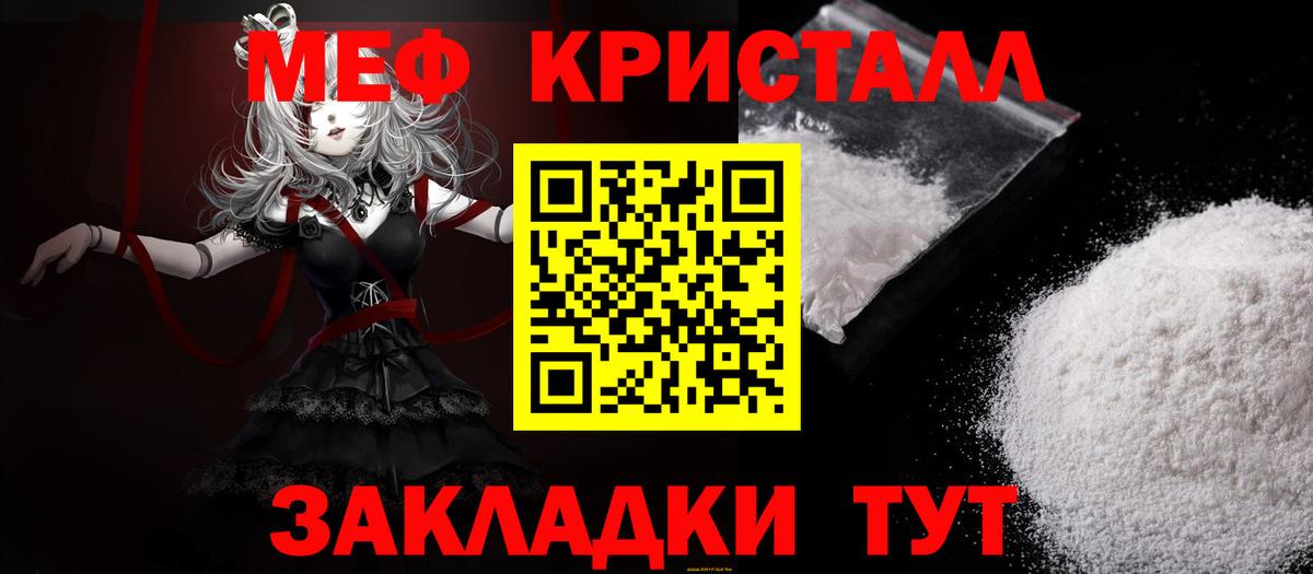 Мефедрон  МЕФ 4 MMC  МЕФ  МЕФ кристаллы  Электросталь  Вход с VPN 