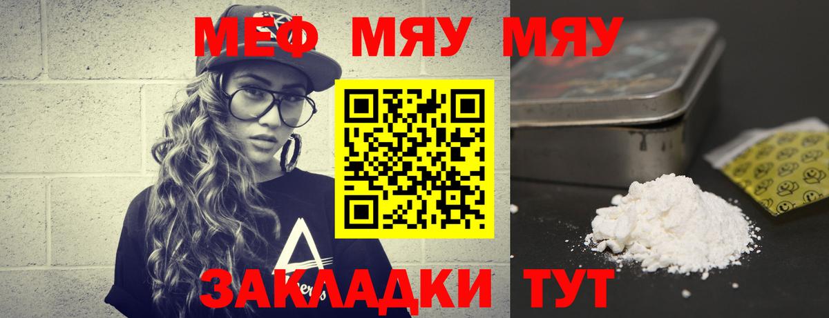 Меф кристаллы Электросталь