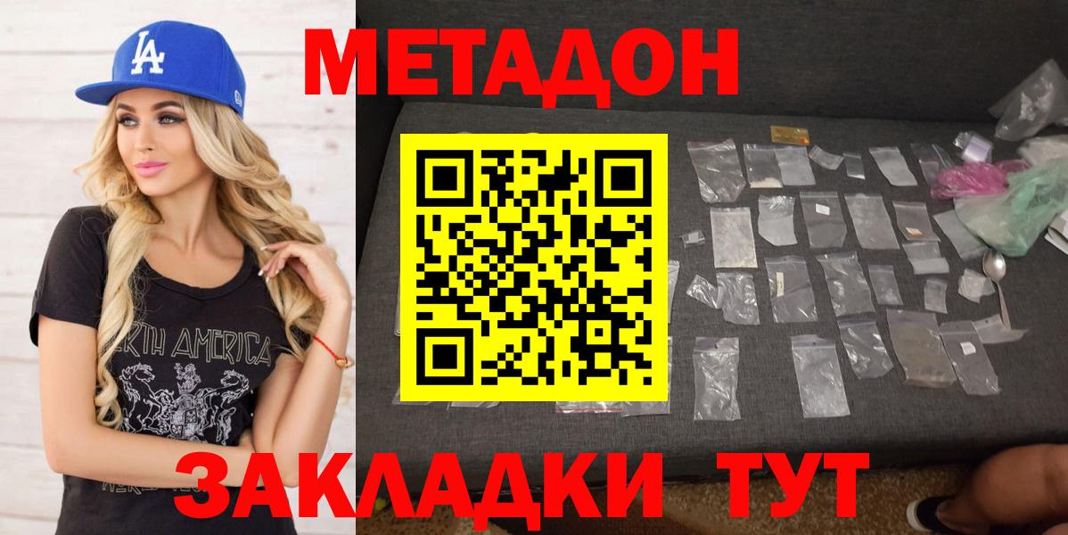 Электросталь  МЕТАДОН VHQ  площадка клад  Метадон VHQ  Вход с VPN  блэк спрут как войти 